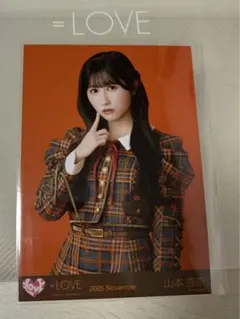 イコラブ 山本杏奈　生写真 チュウ　ラブソングに襲われる 歌唱衣装②