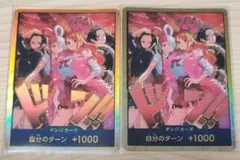 ワンピース　ヒロインズスペシャル　金ドン 2枚セット