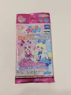 ひみつのアイプリ　メモリアルカードパック
