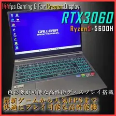 【RTX3060】Ryzen5　ガレリア　ゲーミングノート