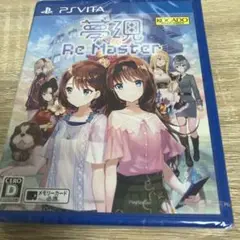 夢現Re：Master