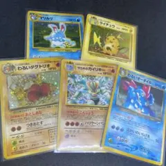 【旧裏ポケモンカード】ホロ5枚わるいオーダイル＆ライチュウ＆サカキのカイリキー他