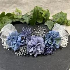 ドライフラワー髪飾り　結婚式成人式卒業式七五三髪飾り　ブルーライムラベンダー
