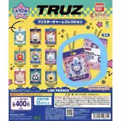 TREASURE TRUZ ガチャガチャ CHILLI ヒョンソク