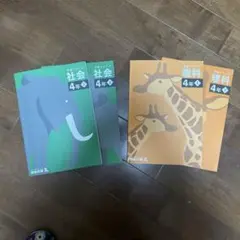 2026年最新】予習シリーズ 4年社会の人気アイテム - メルカリ
