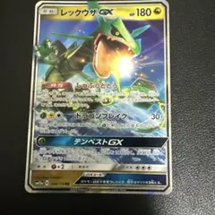 2026年最新】カード名：レックウザGX ポケモンカードゲームの人気