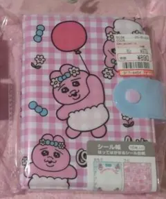 おぱんちゅうさぎ　シール帳　しまむら