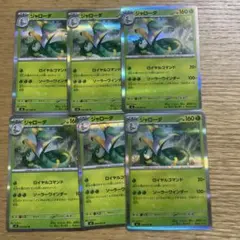 ジャローダ R MEGA 拡張パック ムニキスゼロ 006/080 - メルカリ