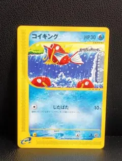 2026年最新】カードE コイキングの人気アイテム - メルカリ