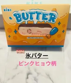 【未開封】kikisquishy ピンクヒョウ柄 バター キキスクイーズ
