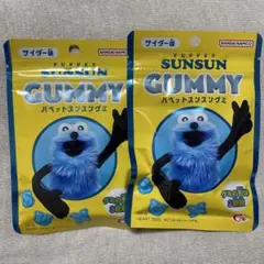 パペットスンスン グミ 2袋