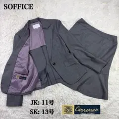 【大きいサイズ】ソフィス スカートスーツセットアップ グレー 11号 13号
