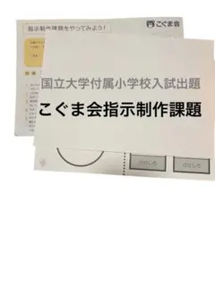 2026年最新】こぐま会 制作の人気アイテム - メルカリ