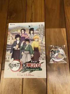 明治村 鬼滅の刃 謎解き コンプリート賞 オリジナル缶バッジ 未開封