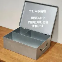 ブリキ 収納箱 金庫 宝箱 小物入れ 工具箱 お宝 扉付き 収納ケースのサムネイル
