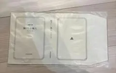 今際の国のアリス 山崎賢人 防災セット - メルカリ