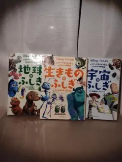 Disney Pixar 絵本シリーズ 3冊セット
