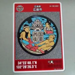 2026年最新】広島県マンホールカードの人気アイテム - メルカリ