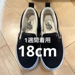 VANSキッズスリッポン18cm