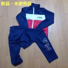 お値下げ！！【新品・未使用品】FILA ジャージ上下セット ネイビー/レッド