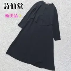 2026年最新】詩仙堂 ワンピース ちりめんの人気アイテム - メルカリ