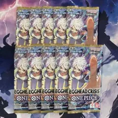 ワンピース　エッグヘッドクライシス　EGGHEADCRISIS 10パック