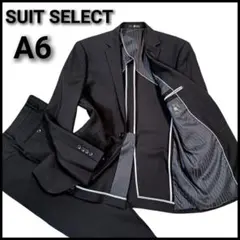 未使用級✨スーツセレクト ブラックフォーマル　セットアップ　A6 冠婚葬祭　礼服