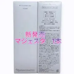 新発売　ナリス化粧品 マジェスタ　Wクレンジング　フォーム1本