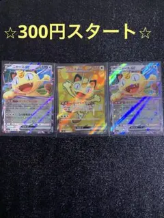 や*る様 ムニキスゼロ　ニャースex SR ニャースex RR2枚 計3枚セット