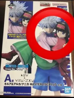 一番くじ HUNTER×HUNTER A賞 キルア＆アルカ フィギュア