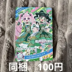 ひみつのアイプリ　ひまり　シンデレラのラララひよりんコーデ