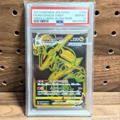 PSA10 レックウザVMAX UR 284/184 RAYQUAZA - メルカリ
