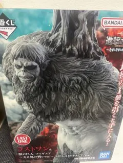 未開封一番くじ 進撃の巨人 ラストワン賞 獣の巨人 おまけ付きのサムネイル