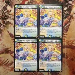 大集合！アカネ&アサギ&コハク 4枚セット