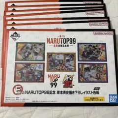 描き下ろしイラストNARUTOP 99 一番くじ E賞　7枚セット未開封