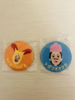 こびとずかん 刺繍缶バッチ シボリオオチチ ホトケアカバネ 2個セット
