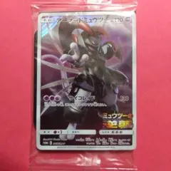 アーマードミュウツー ポケモンカード　未開封