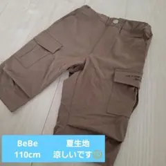 ★再値下げ★　BeBe 110cm 膝丈パンツ