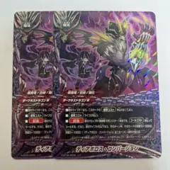 【バディファイト】ディアボロス・コンバージョンのサムネイル
