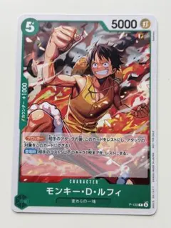ワンピースカードゲーム モンキー・D・ルフィ P-135 交流会プロモ