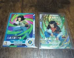 ドラゴンボールスーパーダイバーズ 人造人間17号 EXR EX5-002