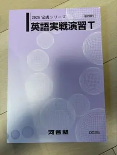 2026年最新】河合塾テキストの人気アイテム - メルカリ