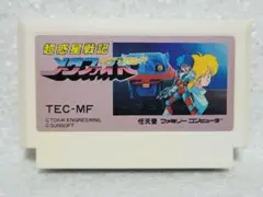 メタファイト ファミコン ファミコン 超惑星戦記メタファイト ＃1 - YouTube
