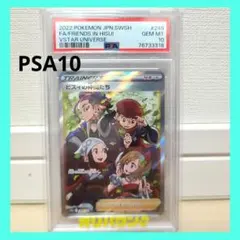 【PSA10】 ヒスイの仲間たち SR 249/172 VSTARユニバースのサムネイル