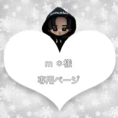 すのチル SnowMan ソフビ服 メンカラパーカー