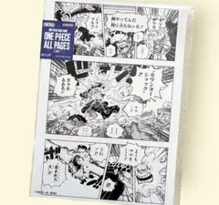 ONE PIECE ALL PAGES ワノ国編 ゾロ キング キラー 3種類 - メルカリ