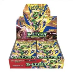 ストームエメラルダ BOX シュリンクなし ぺりぺりあり ※天面ミシン目訳