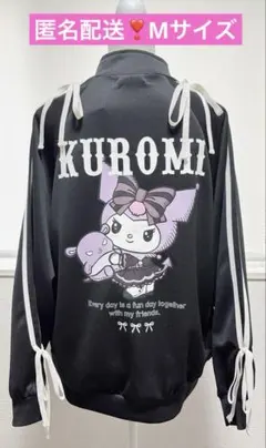 匿名配送❣️サンリオ　クロミ　ジャージ　レディース　リボン　おおきめ　限定品のサムネイル