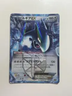 2025年最新】ルギアex プラズマ団の人気アイテム - メルカリ