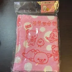 リラックマ★ぞうきん★2枚セット★未開封